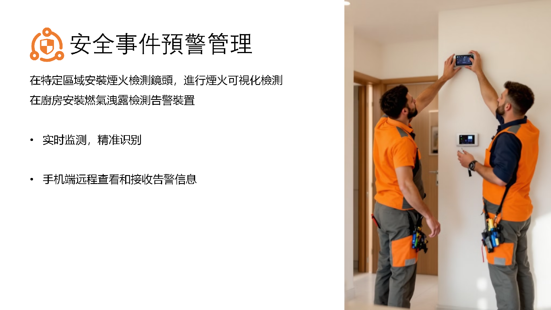 青晋农庄技術介紹_04.png